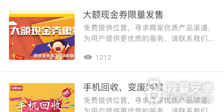 废品回收app合集