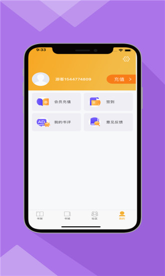 零点书院 App