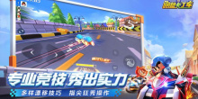 手游化赛车竞速