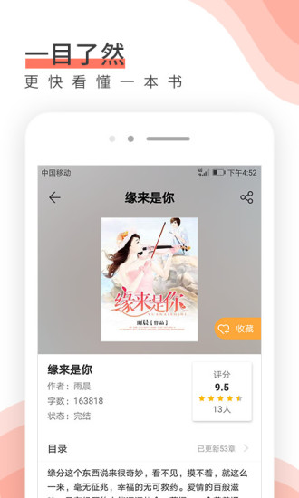 唯空阅读 App