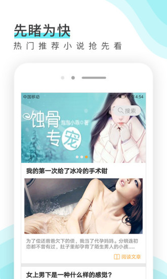 唯空阅读 App