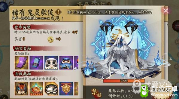 《阴阳师》鬼灵歌伎新礼包活动介绍