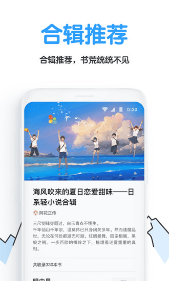 白熊阅读 App