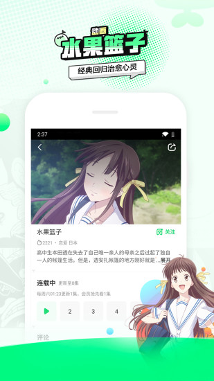 叭哒 App