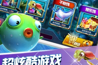 真实联网的捕鱼手游合集