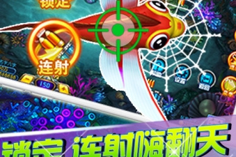 街机电玩捕鱼手游合集