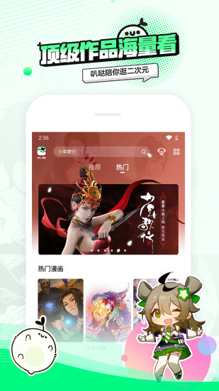 叭哒 App