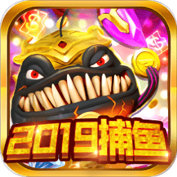 天天爱捕鱼 破解版