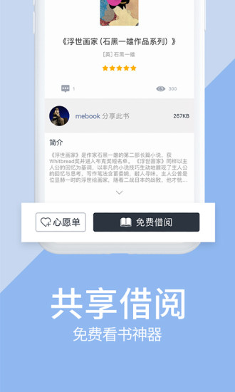 藏书馆 App