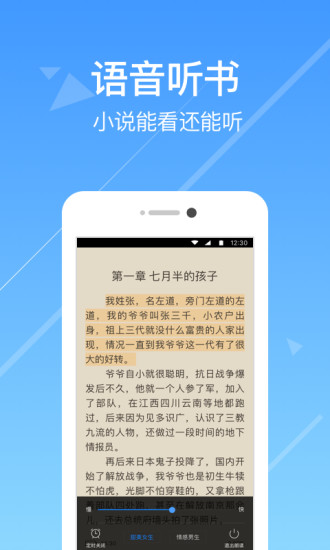 今日小说 App