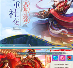 和寻仙同款的手游合集