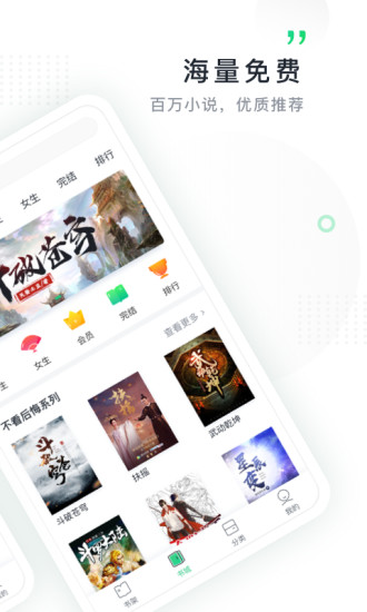 鸿雁传书 App