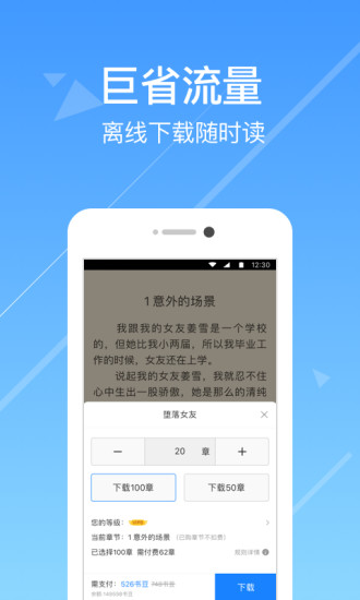 今日小说 App