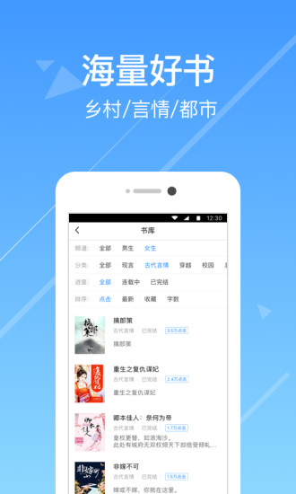 今日小说 App