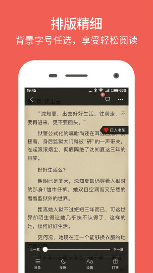 魔方阅读 App