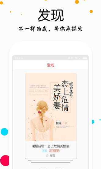 酷读 App