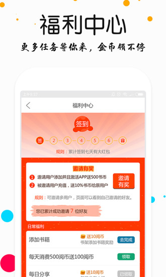 酷读 App