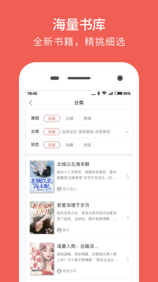 魔方阅读 App