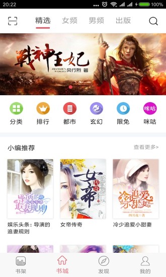 长江阅读 App