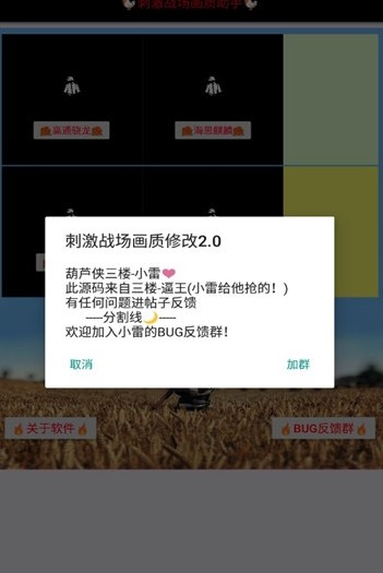 小雷参数模拟器APP