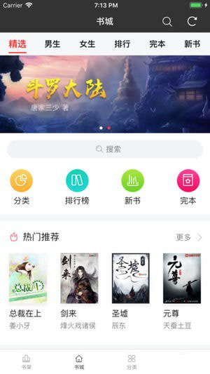 找书神器 App