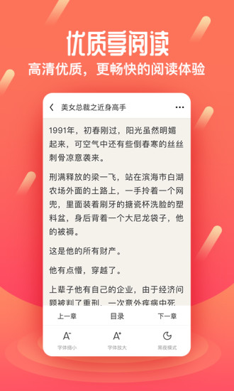 微鲤小说 赚钱版