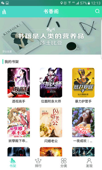 书香阁 App