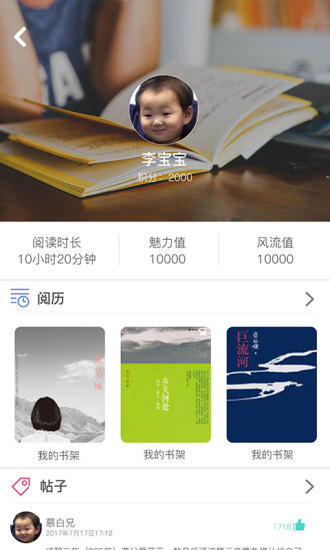 书香阁 App