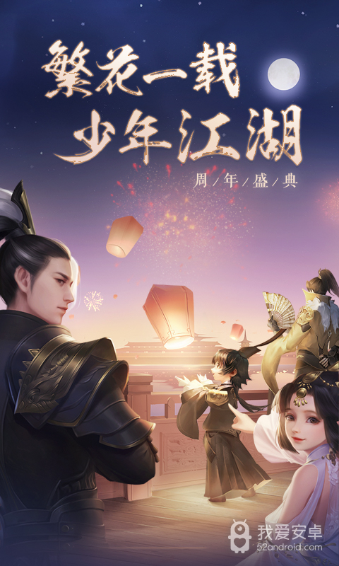 剑侠世界2 网易版