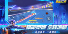 3D卡通休闲赛车