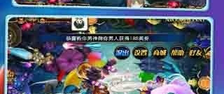 带有暴击的捕鱼手游合集