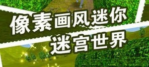 第三人称解谜手游合集