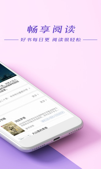 连尚读书 App