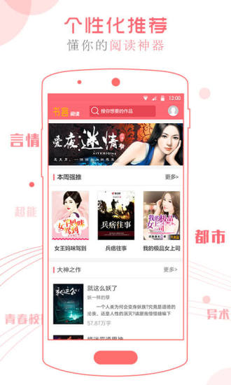 书客阅读 App