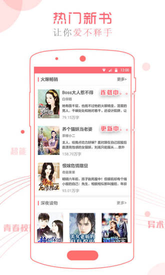 书客阅读 App