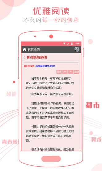 书客阅读 App