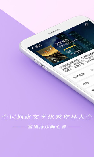 连尚读书 App