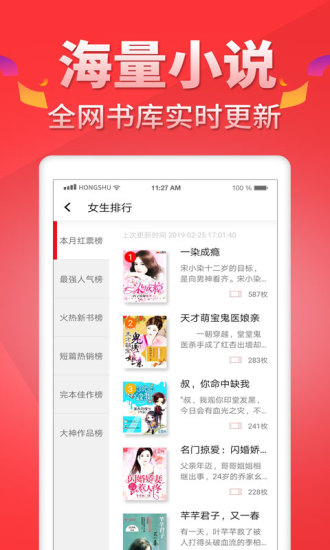 红薯阅读 App