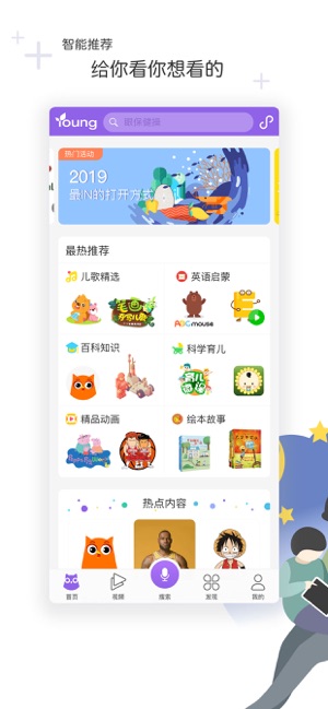 花漾搜索APP