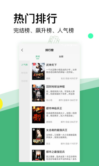 掌上小说 App