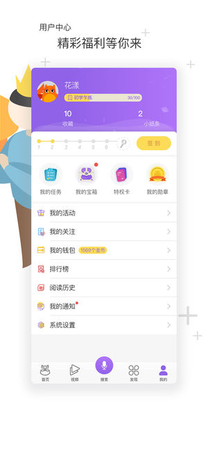 花漾搜索APP