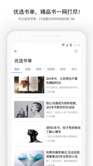 读呗 App