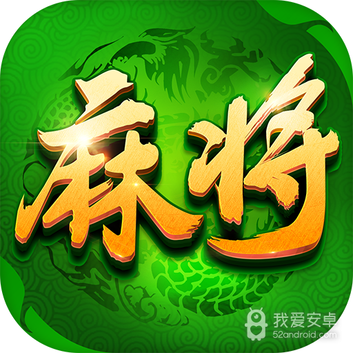 多乐麻将 九游版