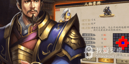 和三国x三国一样的手游合集