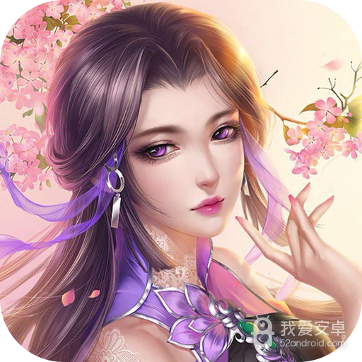 伏魔诀 九游版