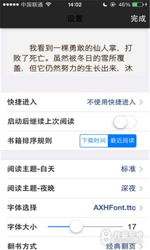 书香文库 App