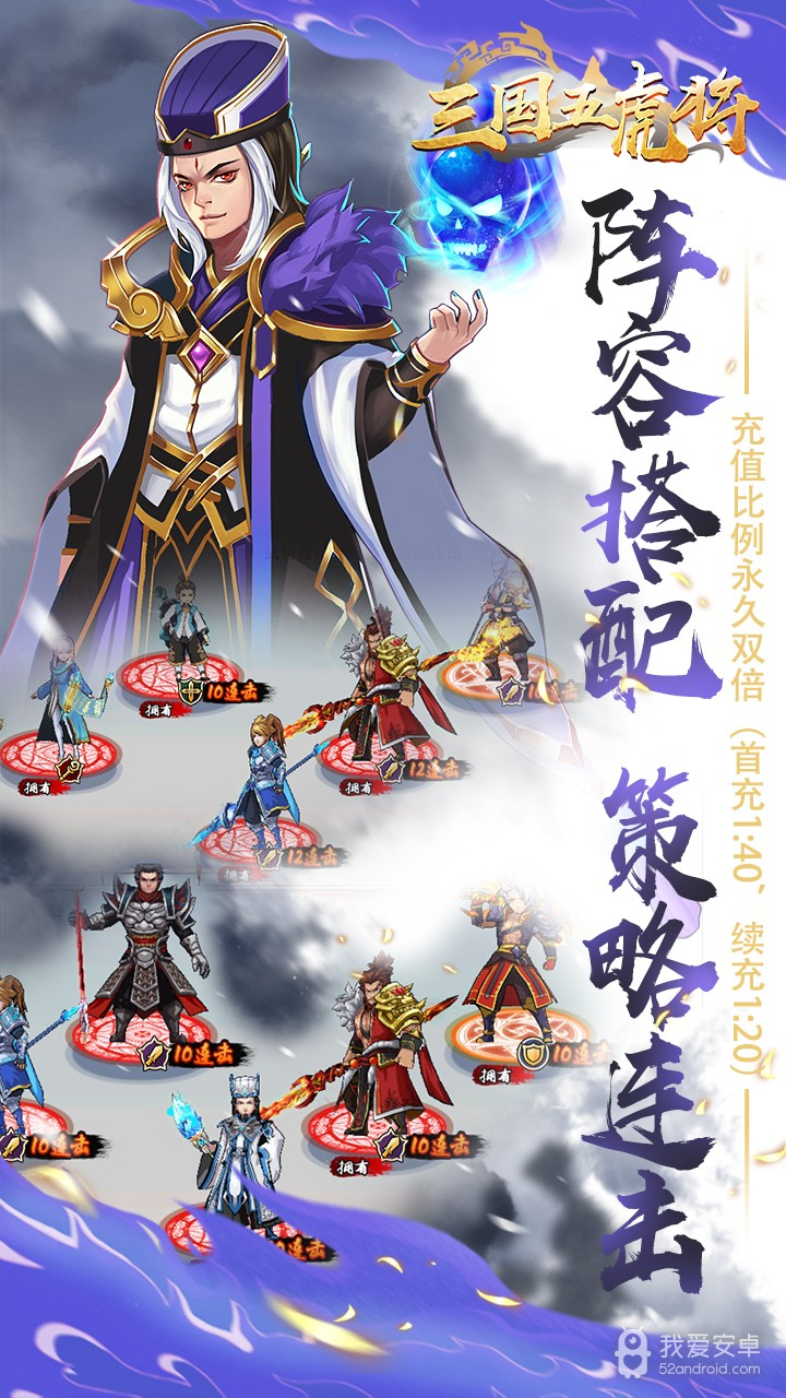 三国五虎将 果盘版