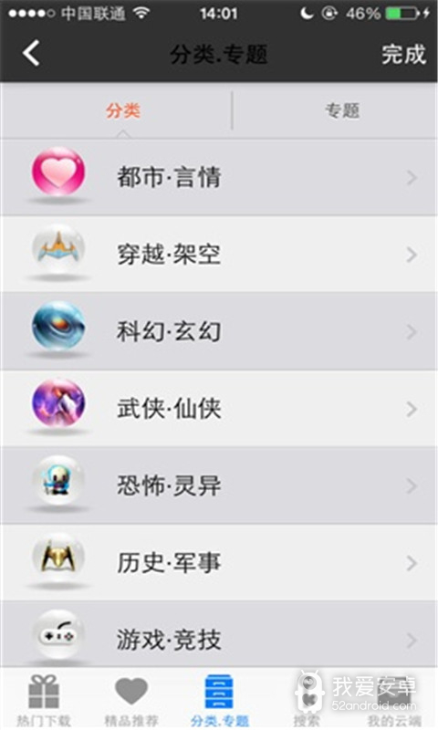 书香文库 App