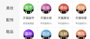 可以微信支付的购物app合集