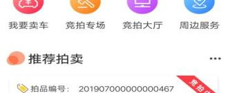 二手车测评app合集